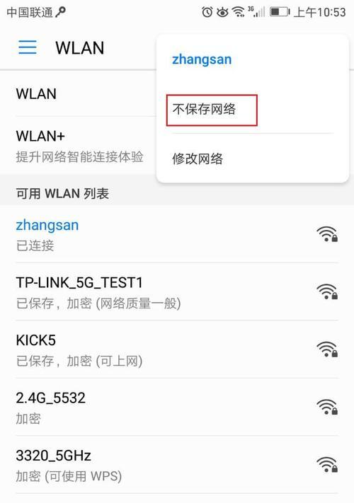 手机无法连接自家WiFi的解决办法（探索手机拒绝接入家庭WiFi的原因及解决方法）