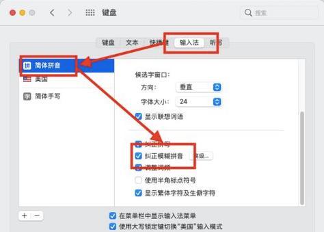 电脑输入法设置默认五笔为主题的方法（提高输入效率）