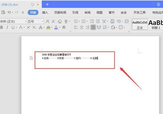 用WPS轻松删除Word文档空白页（解决你的排版难题）