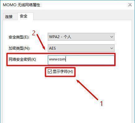 如何设置和管理WiFi路由器密码（简单步骤帮助您保护无线网络安全）