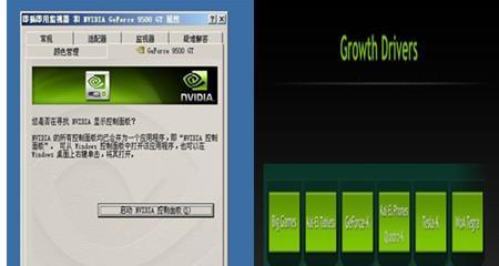 NVIDIA控制面板无反应问题解决指南（故障排查方法和技巧）