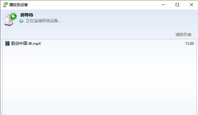 安卓手机如何投屏到Win7电脑（实现手机屏幕同步显示到电脑）