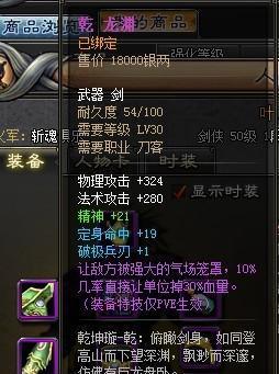 新斩魂剑侠加点攻略（探索最佳加点方案）