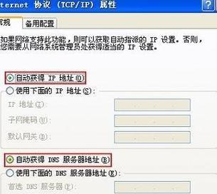 路由器设置教程（一步步教你完成路由器设置）