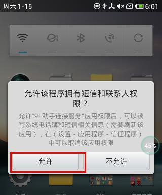 如何屏蔽骚扰短信，让短信变得清净安心（屏蔽骚扰短信）
