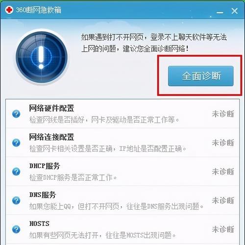 浏览器无法打开网页的原因（探索常见问题及解决方法）
