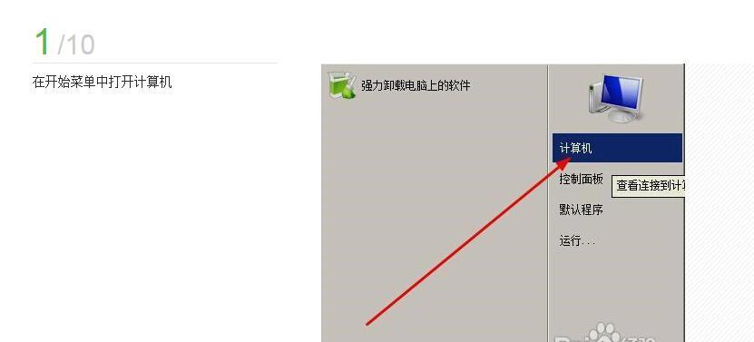 解决电脑连接失败错误651的方法（错误651原因分析与解决方案）