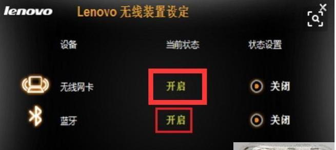 解决win7电脑无法找到无线网络连接的问题（原因分析）