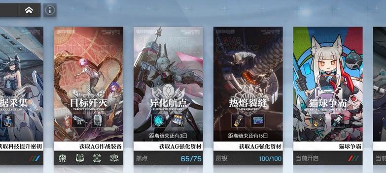 机动战姬聚变银河装备搭配的奥秘（战无不胜的关键装备及其搭配攻略）
