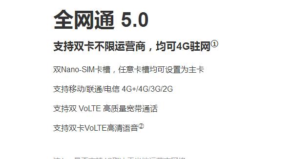 探索刷新率在Mix2S参数配置中的重要性（提升用户体验的关键）