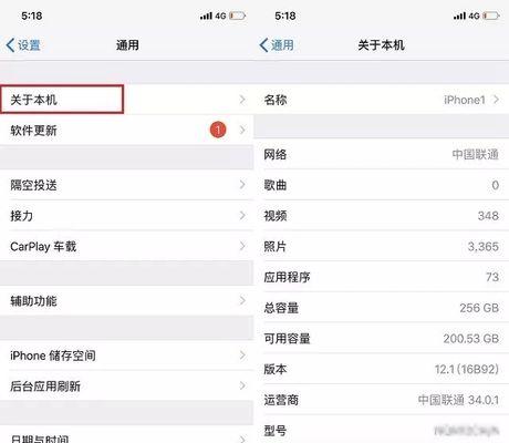 揭秘iPhone序列号隐藏在哪个盒子上（寻找iPhone序列号的秘密之旅）