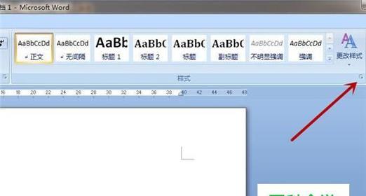 如何使用Word快速更新目录（掌握关键技巧轻松更新文档目录）