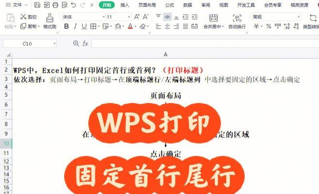 用WPS打印图片不留黑底，一步搞定（教你如何设置WPS打印功能）
