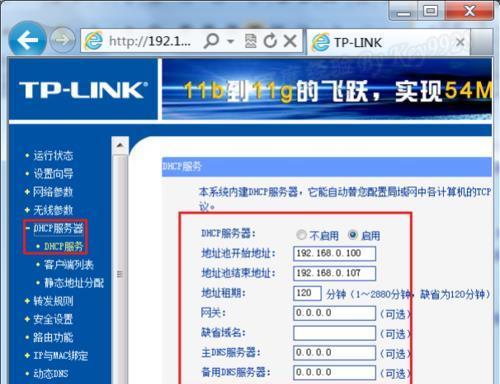 无线路由器桥接教程
