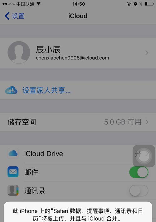 如何强制退出苹果ID账号（一键操作）