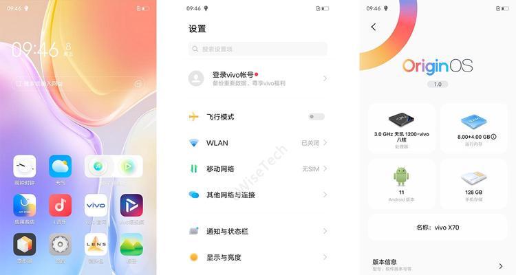 Vivo手机截屏指南（轻松掌握Vivo手机截屏技巧）