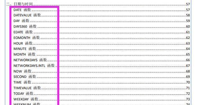 深入解析Excel方差函数公式（学会运用VAR函数计算数据集的方差）
