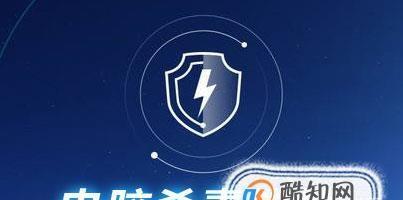 选择适合的杀毒软件，提升电脑安全（清理杀毒软件哪个好用）