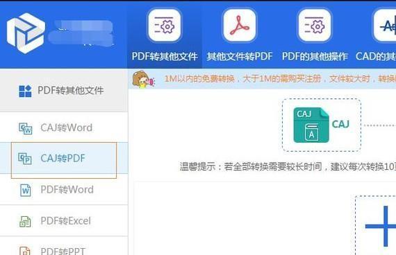 解读PDF文件的开启之道（选择合适的软件打开PDF文件）