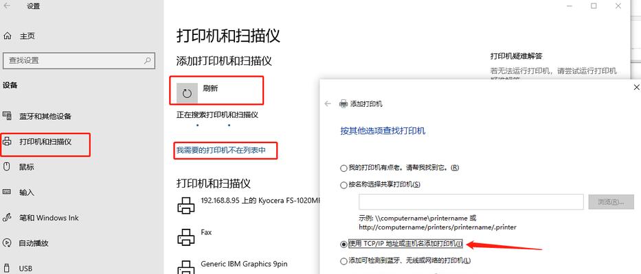 如何在电脑上添加打印机设备（简单教程帮助你快速连接打印机）