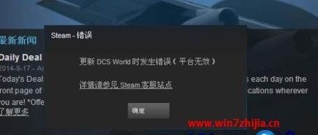 解决Steam显示无网络但实际有网络的问题（探索明明有网却无法更新Steam的解决方法）