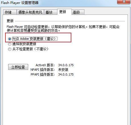 手机安装FlashPlayer的方法（让你的手机支持FlashPlayer）