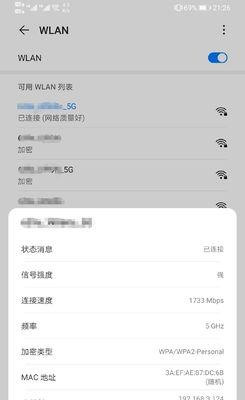 如何快速提升WiFi网络速度（优化你的无线网络）