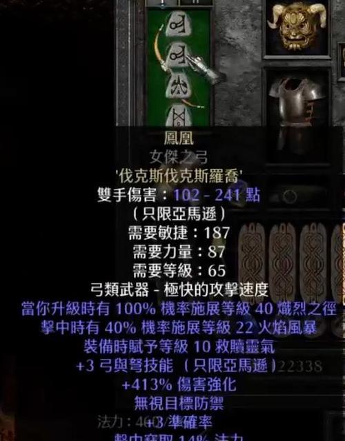 暗黑2装备打孔一览表公式解析（探秘装备打孔的奥秘）