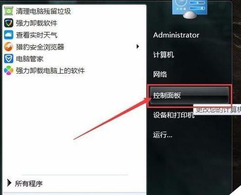 深入解析Win7网络适配器的位置和设置方法
