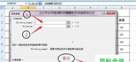 Excel2007密码保护教程（轻松保护你的Excel文件安全）
