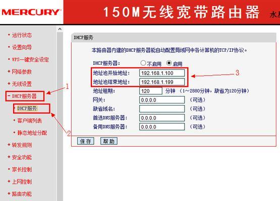 如何通过手机设置无线路由器限速（利用手机远程控制无线路由器实现网络限速）
