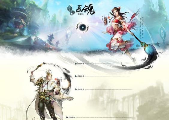 《倩女幽魂》中最好玩的职业是什么（探讨《倩女幽魂》游戏中玩家最喜欢的职业选择）