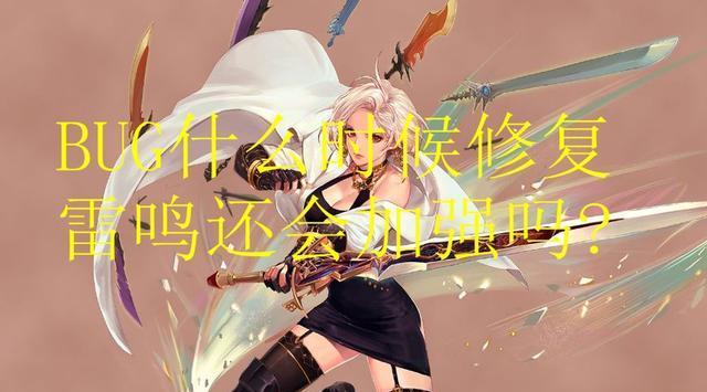 选择适合剑宗的武器，打造最美丽的斗士形象（以DNF剑宗武器为例）