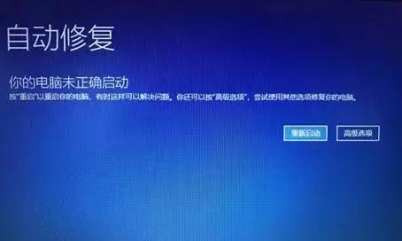 解决台式电脑蓝屏教程（图文详解）