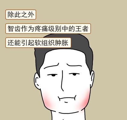 秋季牙疼的原因及应对措施（秋季上火引发的牙疼症状及急救方法）