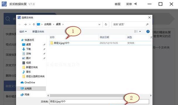 释放隐藏分区的方法及步骤（利用U盘隐藏分区释放存储空间）