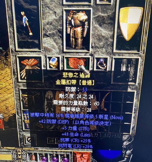打造独一无二的暗黑2手工项链（一步步教你制作属于自己的游戏饰品）