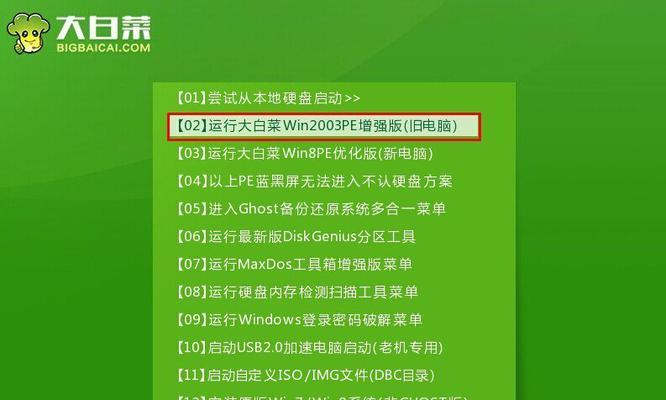 使用U盘安装Windows10系统（U盘装系统Win10教程）