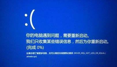 电脑蓝屏问题及修复方法（详解电脑蓝屏原因）