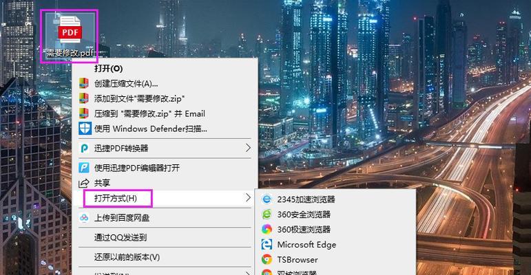 以PDF格式编辑文字的方法与技巧（简单易学的PDF编辑器软件推荐）