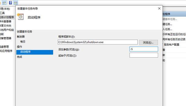 Win7电脑关机了又自动启动的解决方法（Win7电脑关机问题的原因分析及解决方案）