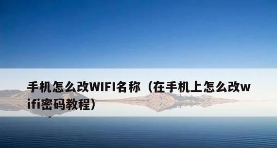 手机无法连接家里的Wi-Fi怎么办（解决方法大揭秘）
