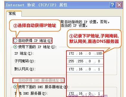 快速设置fast无线路由器密码修改技巧（一步步教你如何修改fast无线路由器的密码）