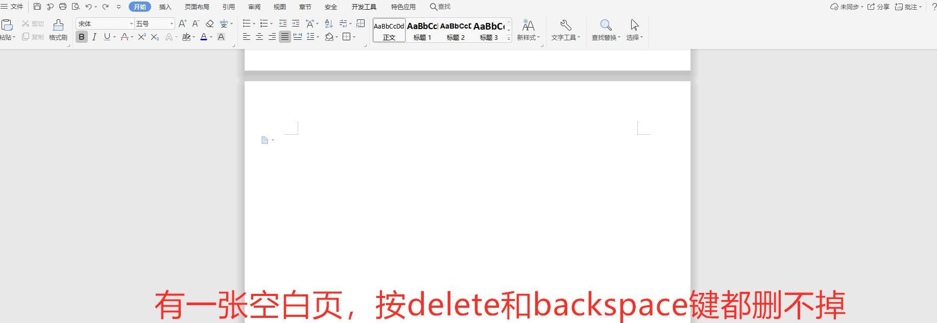 如何删除手机Word文档中的空白页（简单步骤教你轻松解决问题）