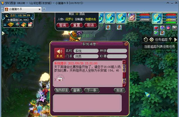 《梦幻西游飞升奖励揭秘》（探秘飞升后的无限可能）