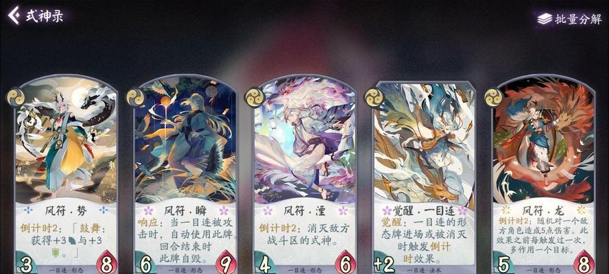 阴阳师式神强度排行榜（揭秘最强式神）