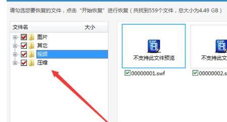 电脑文件夹误删后的数据恢复方法（快速找回被误删的文件夹并恢复数据）