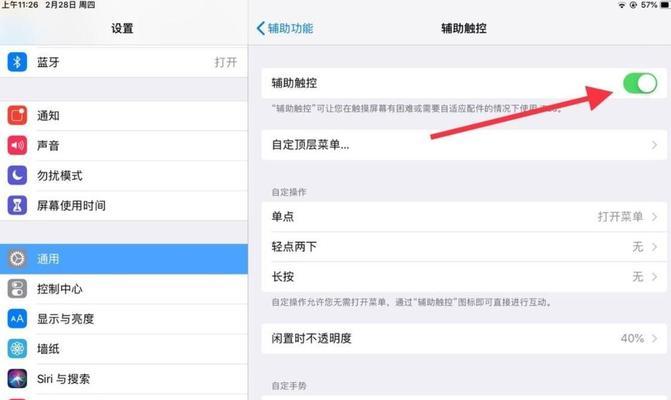 iPad使用技巧大全（提升效率、发掘潜力）
