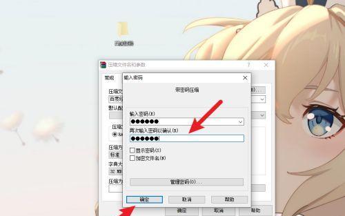 如何设置文件夹密码保护你的隐私信息（在哪里设置和应用文件夹密码保护功能）