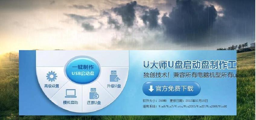 探究最佳的以u启动u盘启动盘制作工具（选择最适合您的工具来制作u盘启动盘）
